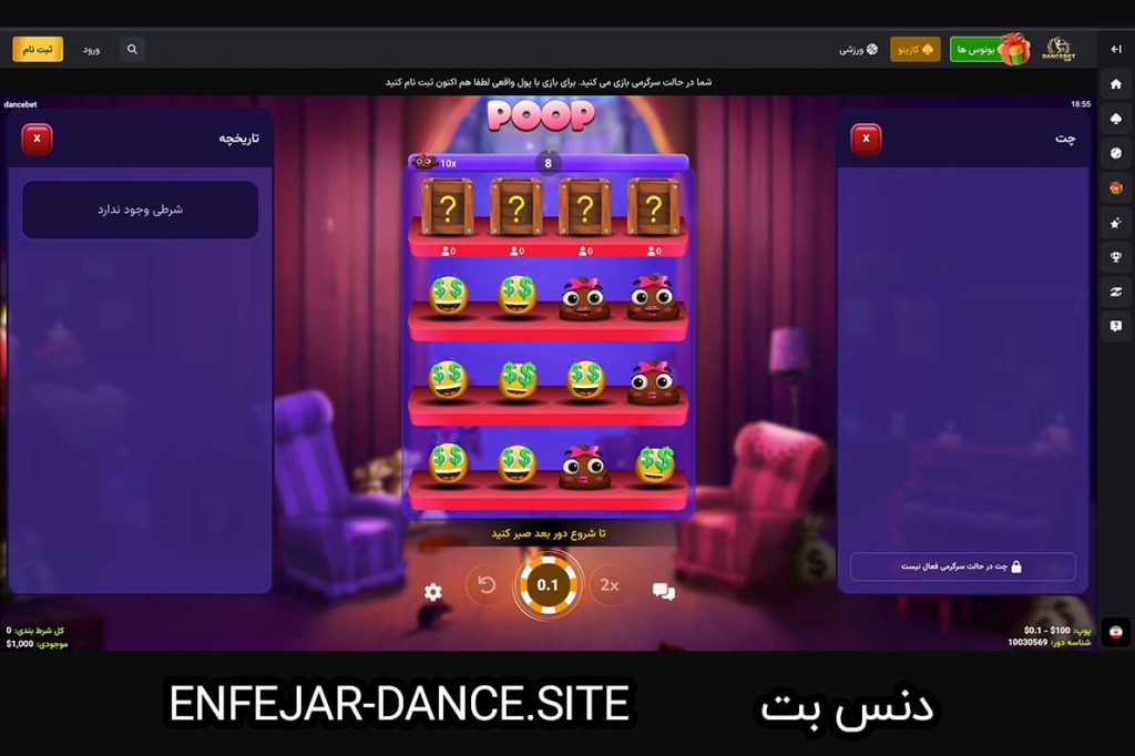 بازی پوپ DanceBet